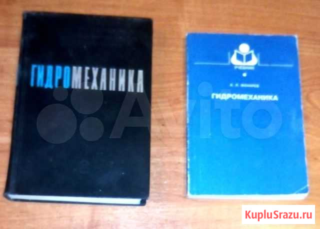Механика жидкости и газа, Гидромеханика Мурманск - изображение 1