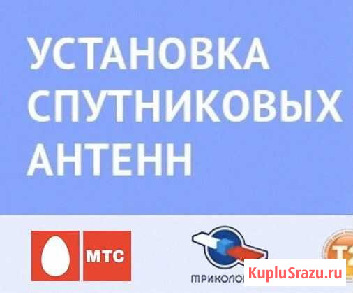 Установка антенн и интернета загородом Петрозаводск - изображение 1