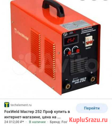 Продаю сварку 20000 тыс торг. Торг будет Карабулак - изображение 1