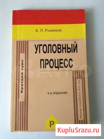 Уголовный прцесс Смоленск - изображение 1