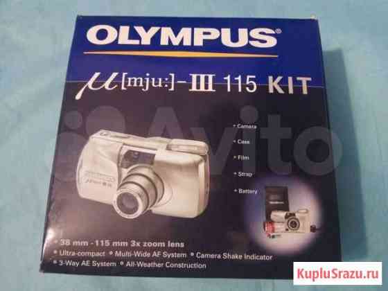 Фотоаппарат Olympus mju-III 115 Екатеринбург