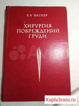 Неотложная пульмонология детского возраста Волгоград