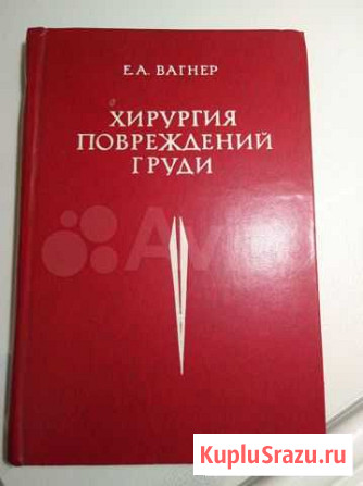 Неотложная пульмонология детского возраста Волгоград - изображение 1