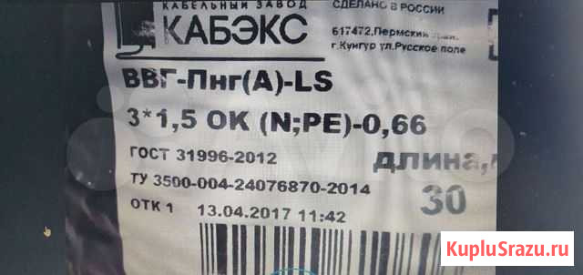 Ввг-Пнг(А) -LS 3*1.5 Челябинск - изображение 1