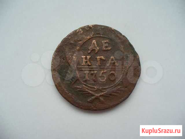 Денга 1750г Иркутск - изображение 1
