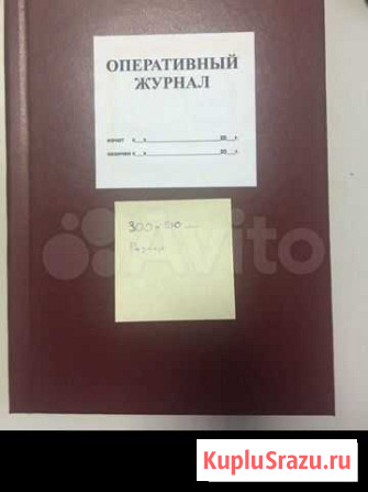 Журнал для записей. В жесткой твёрдой обложке Новосибирск - изображение 1
