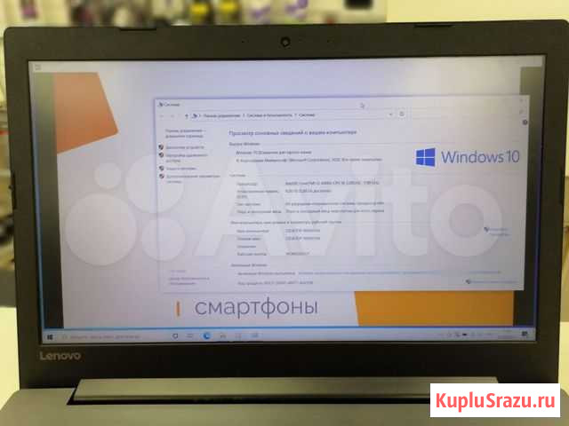 Ноутбук Lenovo Ideapad 320 (центр) Волжский - изображение 1