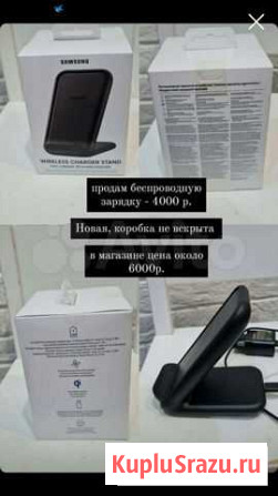 Беспроводное зарядное устройство samsung EP-N5200 Екатеринбург - изображение 1