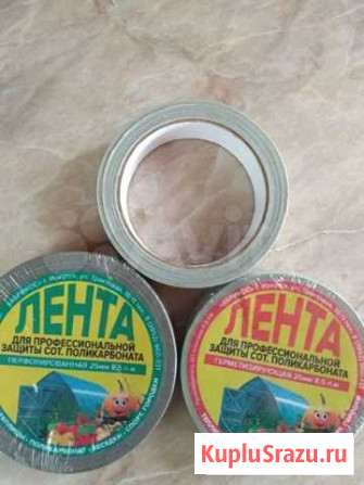 Лента для сотового поликарбоната Иркутск - изображение 1