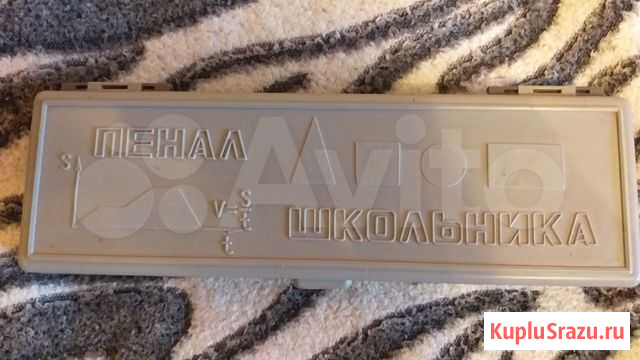 Пенал школьника СССР Балашов - изображение 1