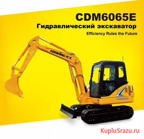 Экскаватор Lonking CDM6065E Челябинск - изображение 1