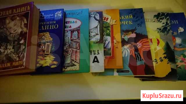 Детские книги Старая Купавна - изображение 1