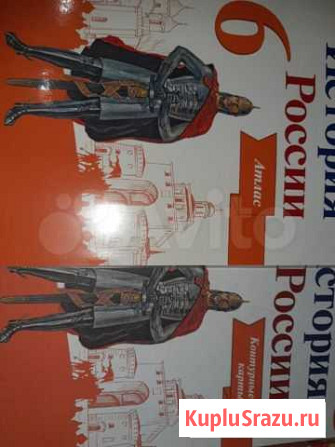Атлас История России+к/карта Самара - изображение 1