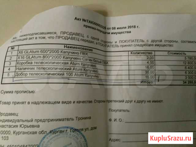 Дверные доборы Курган - изображение 1