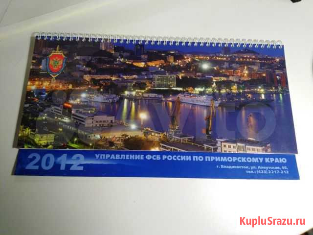 Ежедневник-планер фсб 2012 Москва - изображение 1