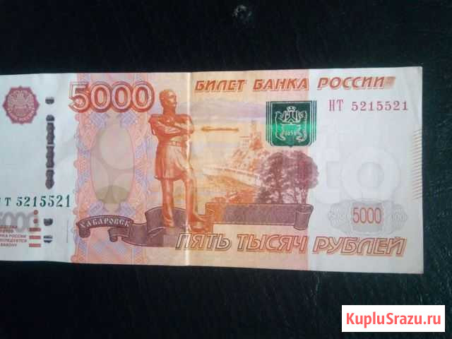 Купюра с интересным номером Братск - изображение 1