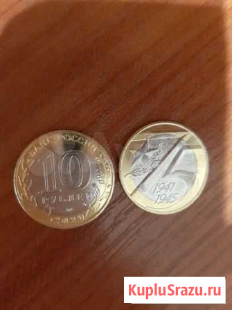 Монета 10р 2020 года 75 лет Победы Пермь - изображение 1
