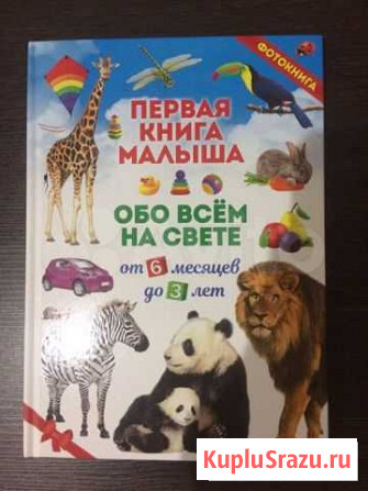 Детские книги Киров - изображение 1