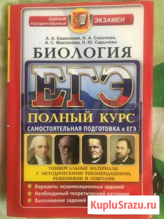 Продаю книги для подготовки к егэ Байкит - изображение 1