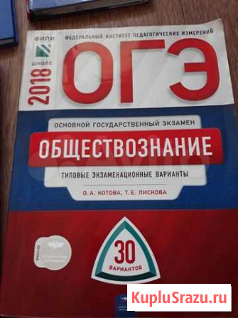 Учебники 9 класс Саратов - изображение 1