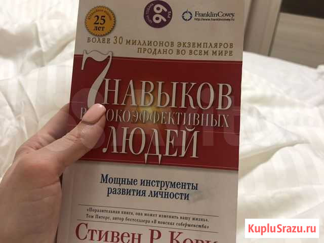 7 навыков высокоэффективных людей Нижний Новгород - изображение 1