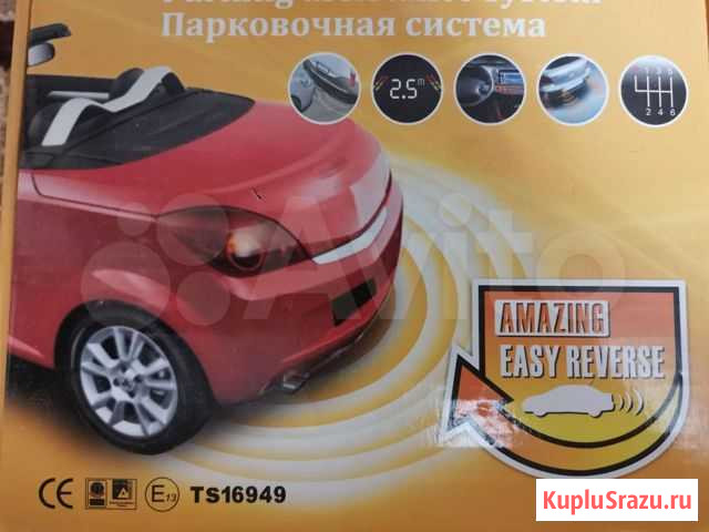 Парктроник Воронеж - изображение 1
