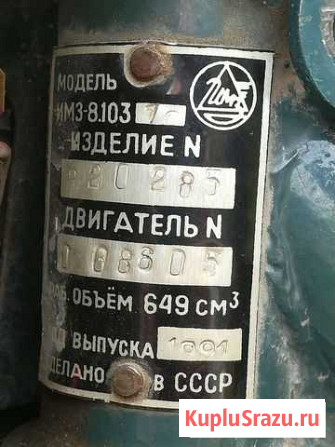 Продам мотоцикл урал Верхняя Салда - изображение 1