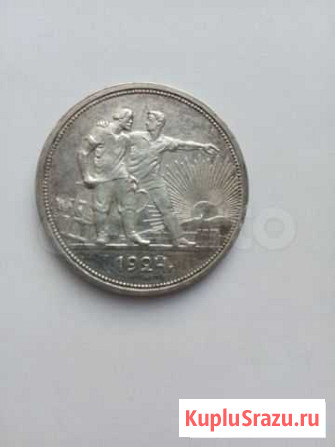 1 рубль 1924 года пл Оренбург - изображение 1