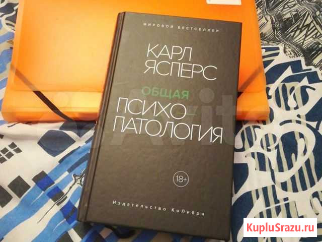 Общая психопатология Краснодар - изображение 1