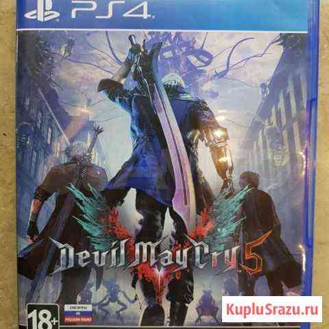 Devil may cry 5 Тула