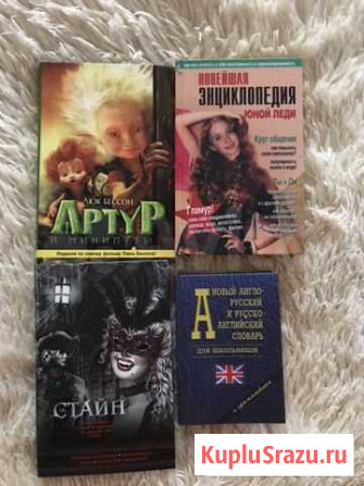Книги Нижнекамск - изображение 1