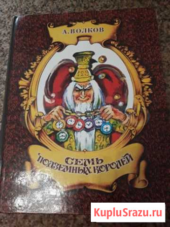 Детские книги Орехово-Зуево - изображение 1