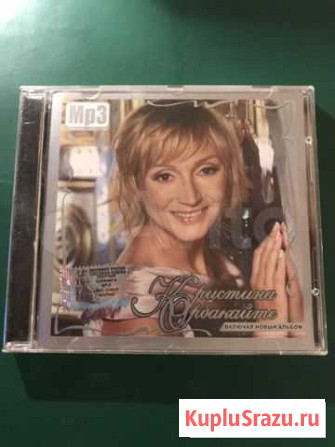 Сборник Кристина Орбакайте CD компакт-диск Пермь - изображение 1