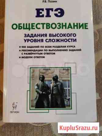 Обществознание задания высокого уровня сложно Нефтекамск