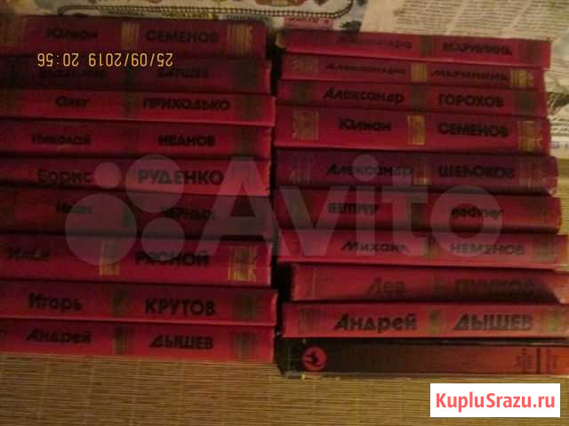 Книги из серии Черная кошка Курган - изображение 1