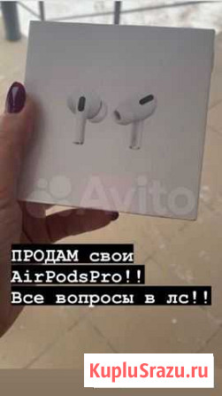 Airpods pro оригинал Мурманск - изображение 1