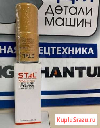 600-319-3550 komatsu Фильтр топл.тонкой очистки Сургут - изображение 1