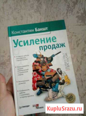 Книга. Константин Бакшт Казань - изображение 1