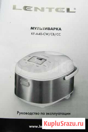Мультиварка Курган - изображение 1