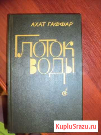 Ахат Гафаров Казань - изображение 1