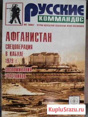 Русские коммандос. Альманах, №1, 1999 Нижний Новгород - изображение 1