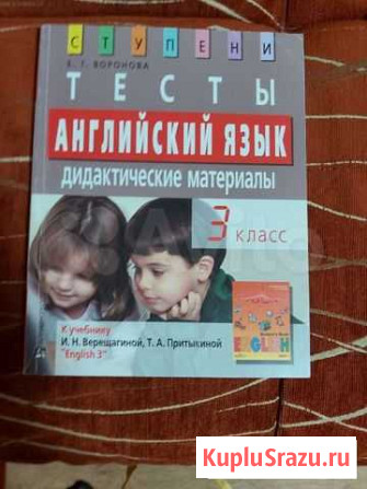 Учебное пособие Тольятти - изображение 1