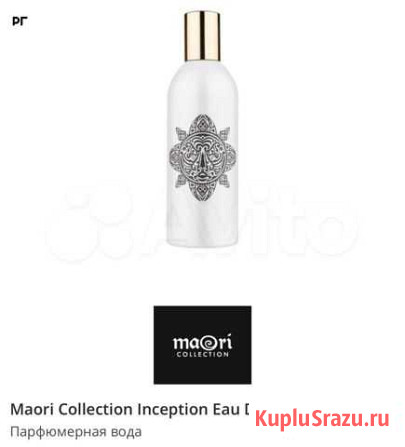 Парфюм Inception, 100 ml Санкт-Петербург - изображение 1
