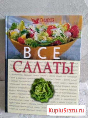 Книга Волгоград - изображение 1