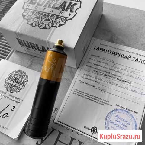 Burlak solo 2 тату машинка Чита - изображение 1