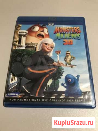 3D Monsters vs Aliens (Монстры против Пришельцев) Хабаровск - изображение 1