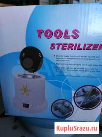 Стерилизатор Санкт-Петербург - изображение 1