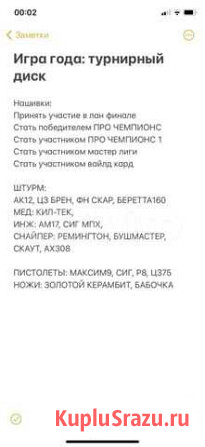 Игра года, топ диск Грозный - изображение 1