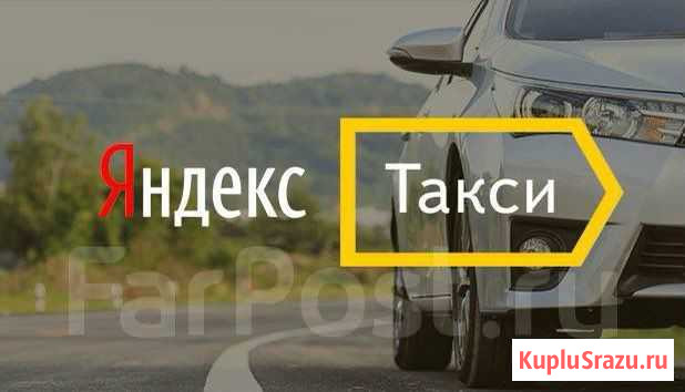 Водитель такси в Хабаровске Хабаровск - изображение 1