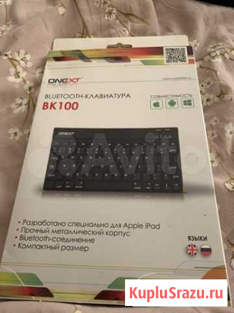Клавиатура беспроводная Курск - изображение 1